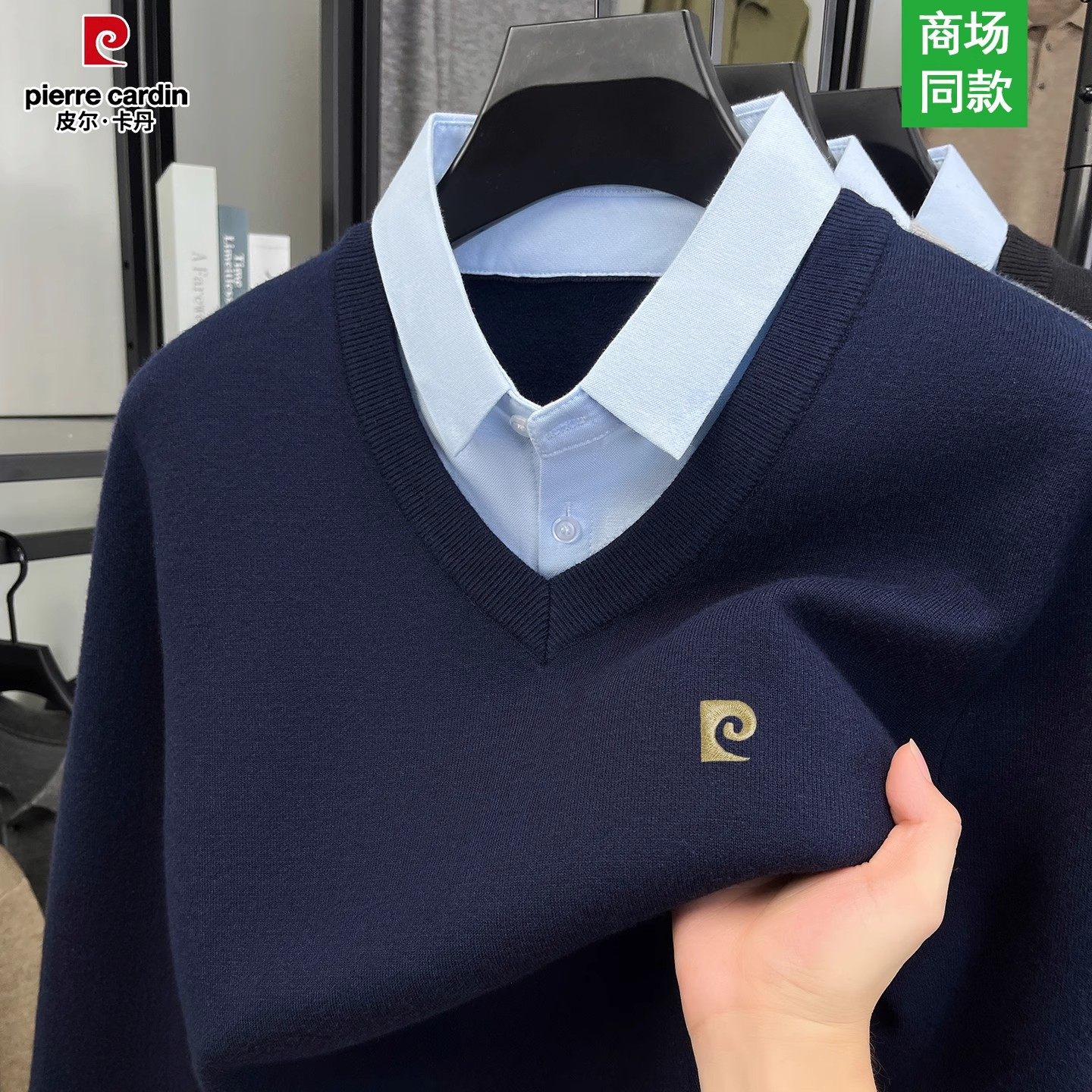 正品皮尔卡丹加绒加厚秋冬奥莱假两件男士羊毛衫衬衫领针织打底衣