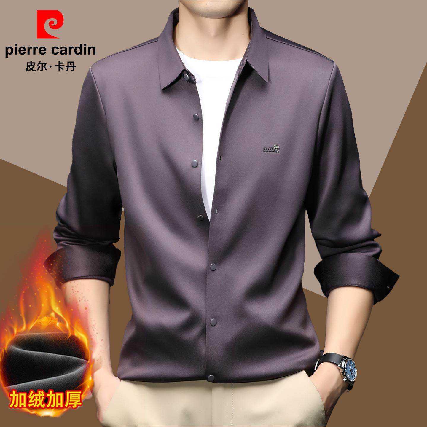 皮尔卡丹秋冬男士加绒加厚衬衫长袖2025新款商务休闲中年保暖衬衣