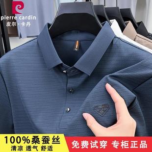 皮尔卡丹夏季 桑蚕丝短袖 T恤男士 条纹中年商务上衣翻领冰丝polo衫