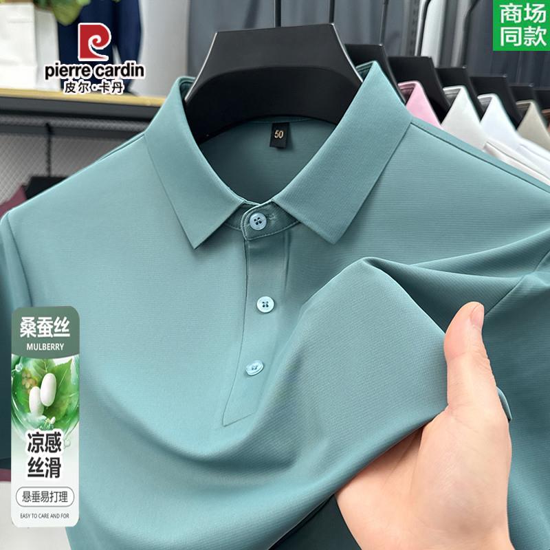 皮尔卡丹桑蚕丝男士短袖t恤夏季新款商务休闲纯色免烫冰丝POLO衫