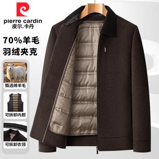 皮尔卡丹羊毛羽绒夹克男式冬季双层领短款毛呢大衣可脱卸内胆外套