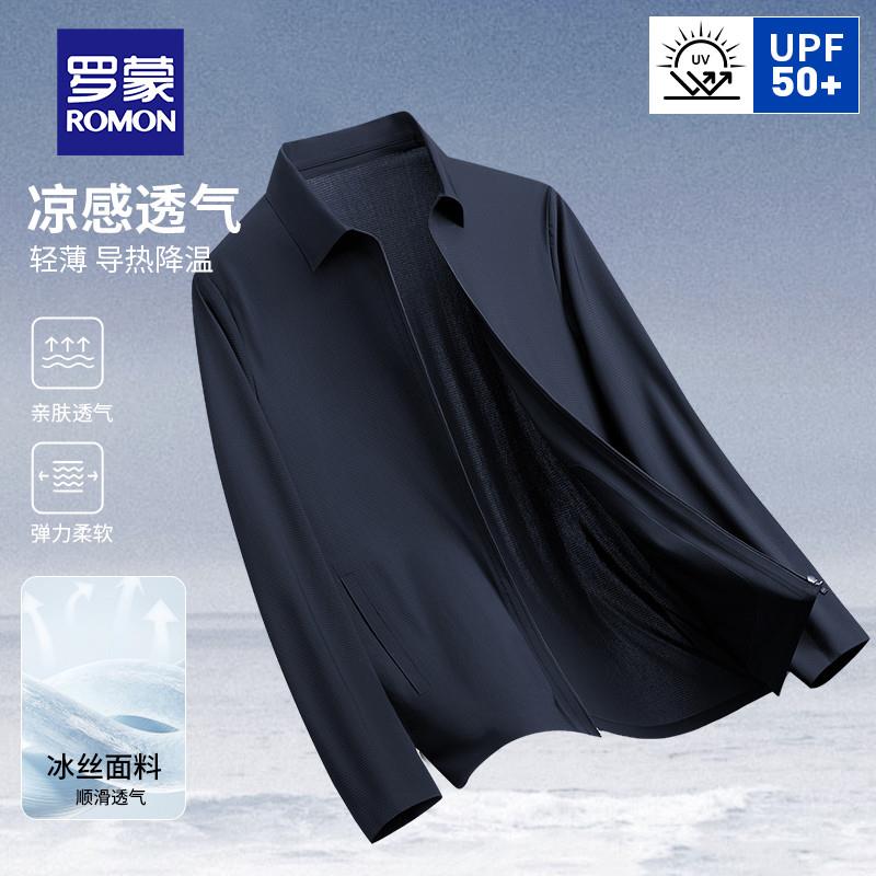 罗蒙夏季男士冰丝无痕防晒行政西服冰感薄款翻领爸爸夹克外套上衣