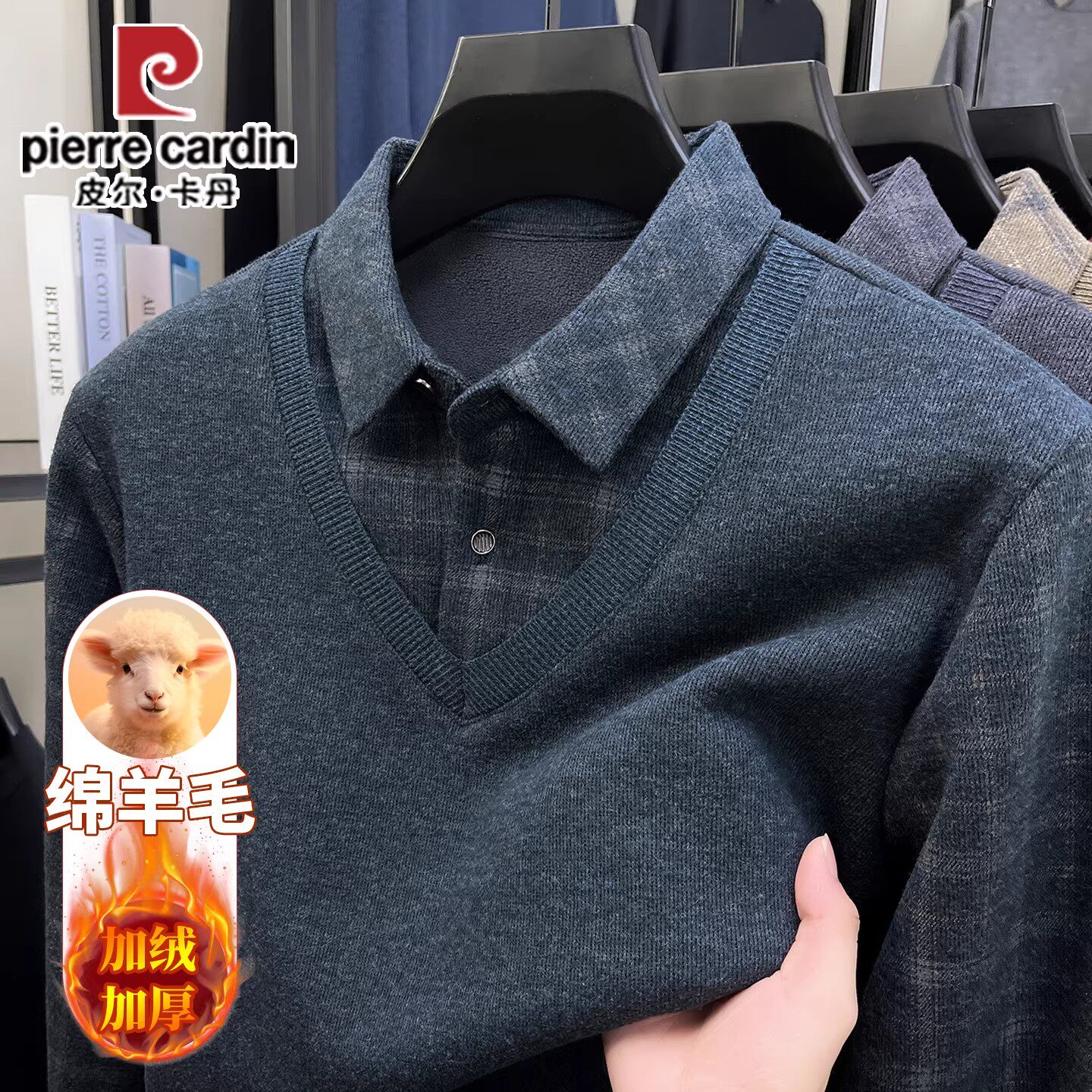 皮尔卡丹冬季男士加绒加厚保暖毛衣男一体绒假两件针织羊毛打底衫