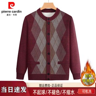 皮尔卡丹中老年爸爸装本命年红色毛衣老人爷爷针织羊毛开衫外套冬