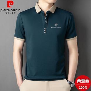 桑蚕丝短袖 夏季 皮尔卡丹正品 T恤男士 冰丝翻领polo衫 中青年体恤衫