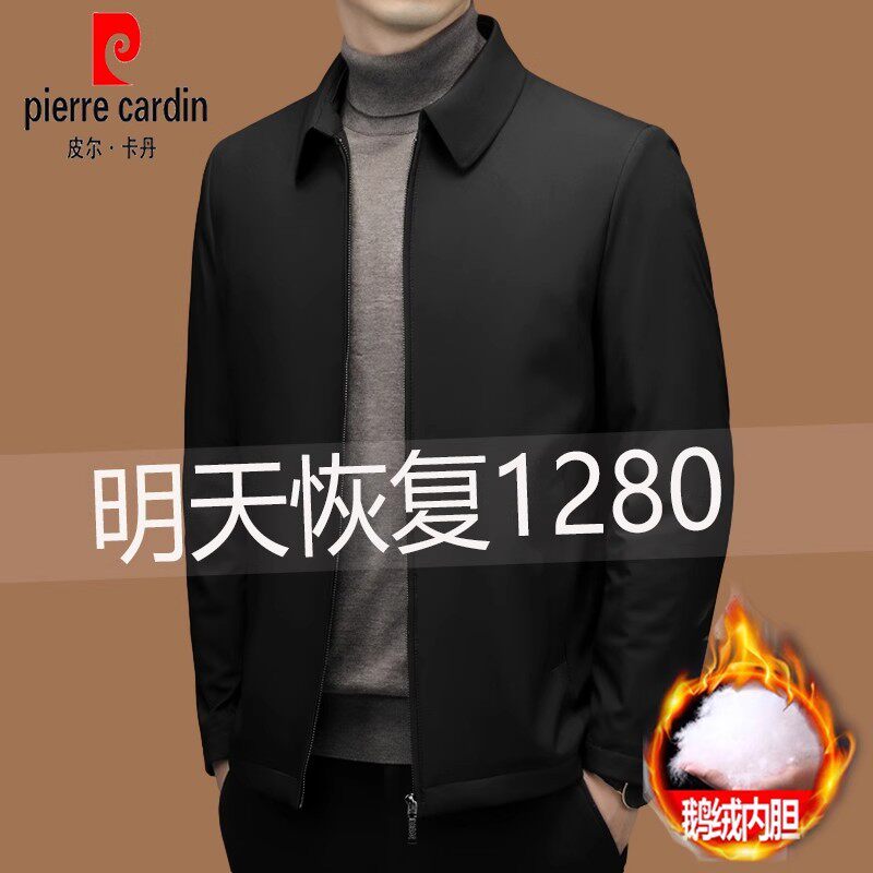 皮尔卡丹羽绒服男士翻领鹅绒外套中年冬季加厚行政夹克商务爸爸装