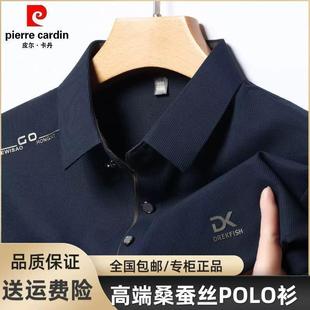 短袖 时尚 皮尔卡丹中年男士 桑蚕丝凉爽抗皱POLO衫 潮 休闲短袖 t恤衫