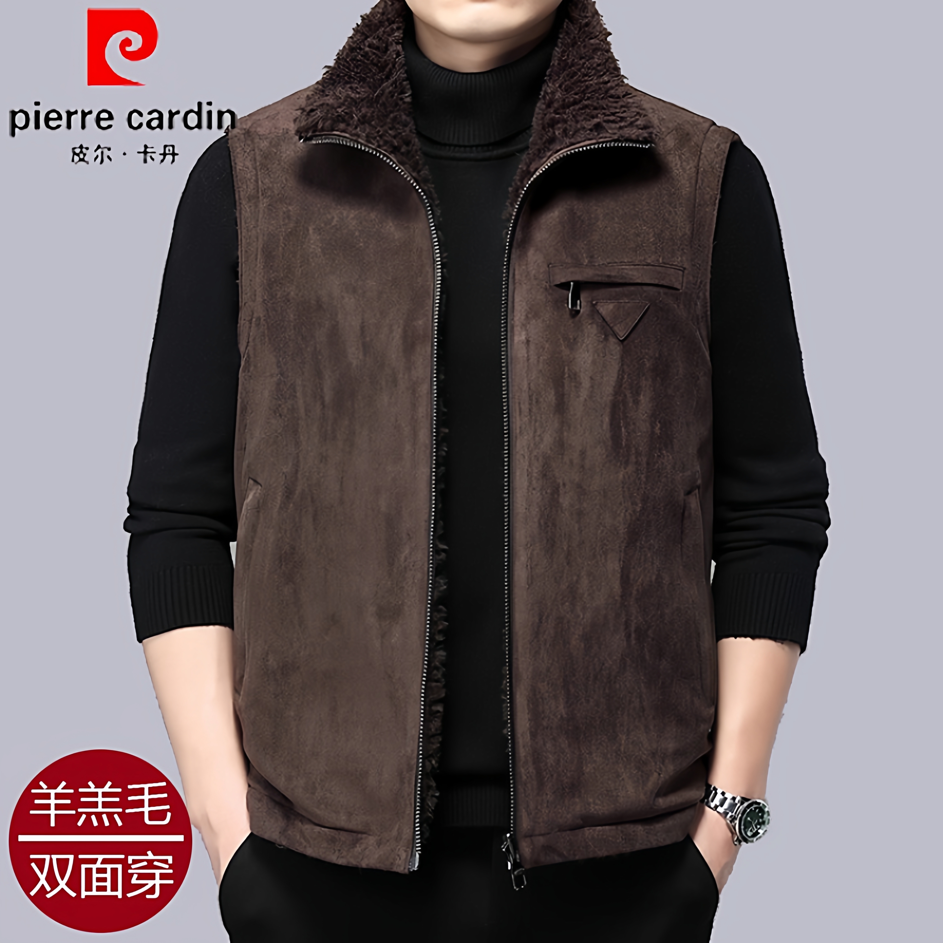 皮毛一体羊毛背心坎肩外套