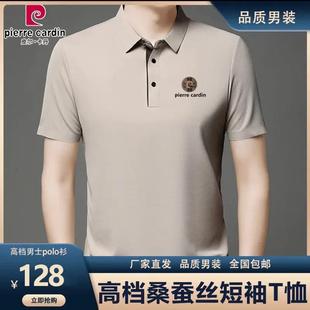 短袖 新款 皮尔卡丹高档桑蚕丝男士 POLO衫 T恤 休闲免烫薄款 翻领时尚