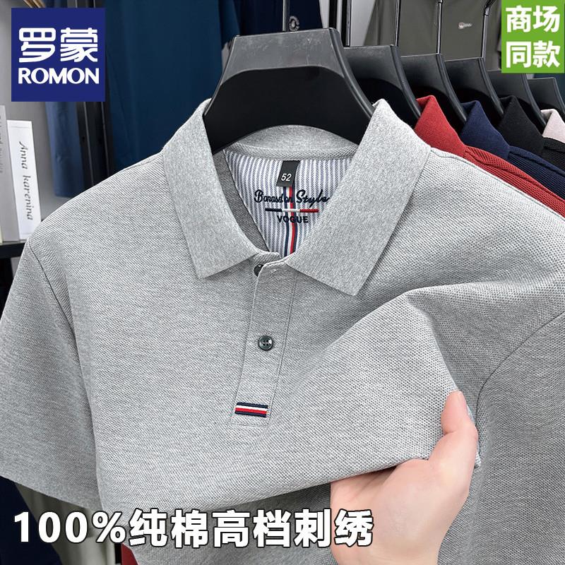 罗蒙夏季100%纯棉男士短袖t恤翻领纯色POLO衫中青年轻奢休闲上衣