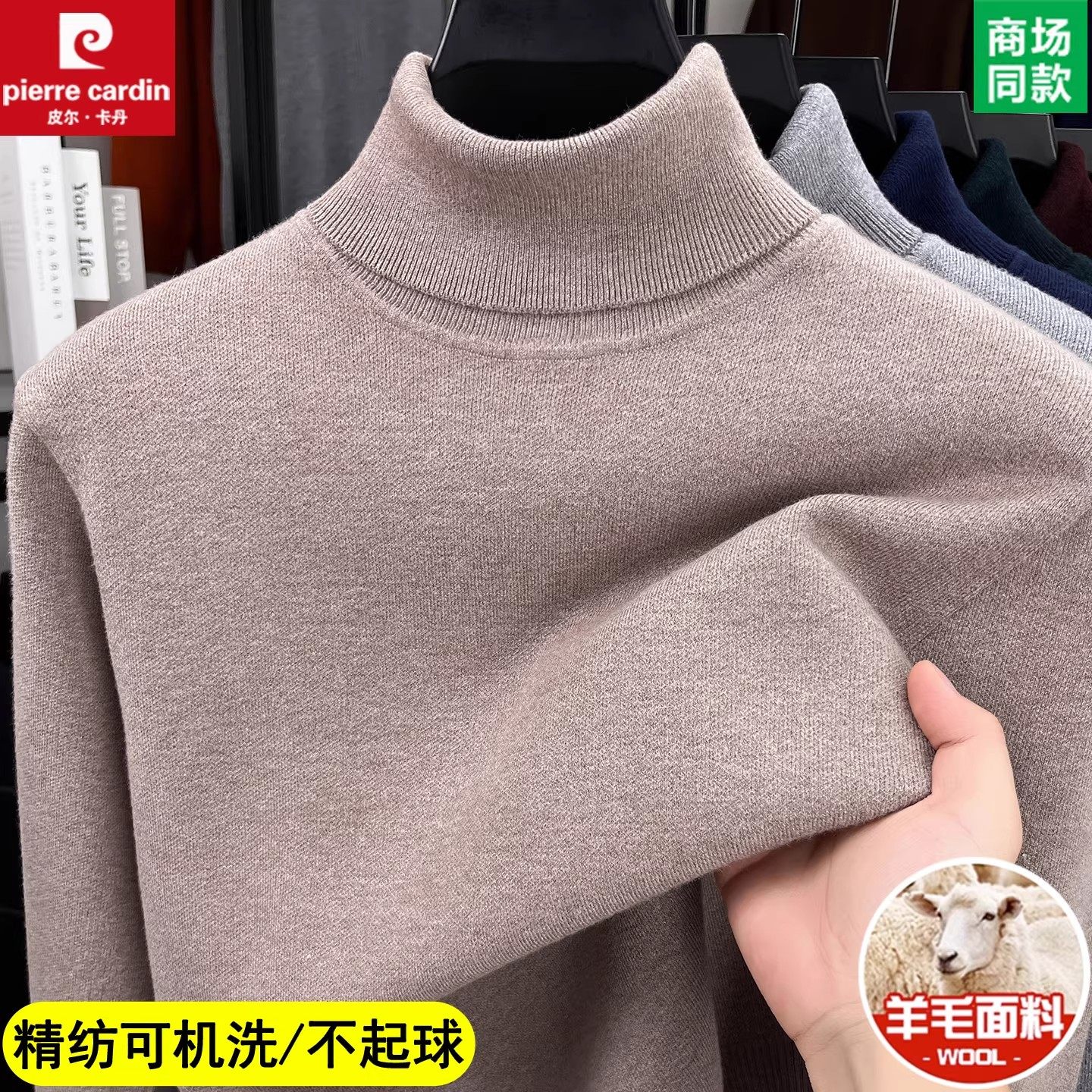 皮尔卡丹高端可翻高领秋冬款男士羊毛衫加厚针织衫保暖毛衣打底衫