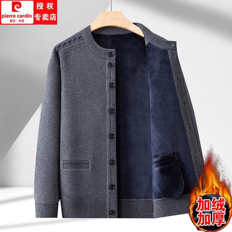 皮尔卡丹羊毛衫男开衫秋冬款中老年人爸爸装加绒加厚针织毛衣外套