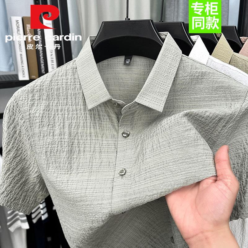 皮尔卡丹夏季天丝泡泡纱短袖衬衫男士中年纯色商务风休闲亲肤衬衣