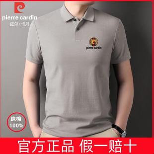 上衣 皮尔卡丹纯棉100%polo衫 亲肤舒适中年爸爸装 短袖 免烫T恤男士