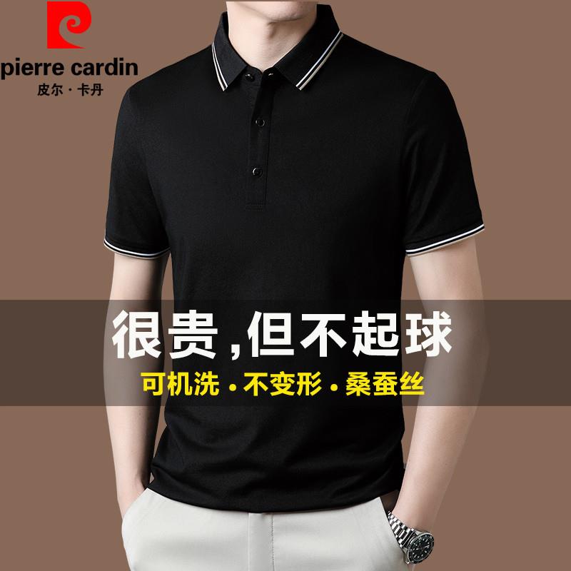 皮尔卡丹冰丝短袖t恤男夏季100%桑蚕丝高端商务男士翻领polo衫