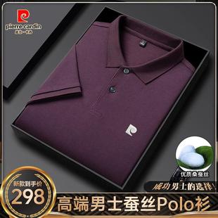 男 皮尔卡丹高档男士 桑蚕丝短袖 t恤中年休闲男装 宽松T恤翻领POLO衫