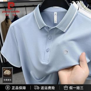 翻领冰丝polo衫 皮尔卡丹夏季 t恤中年休闲爸爸装 桑蚕丝男士 短袖