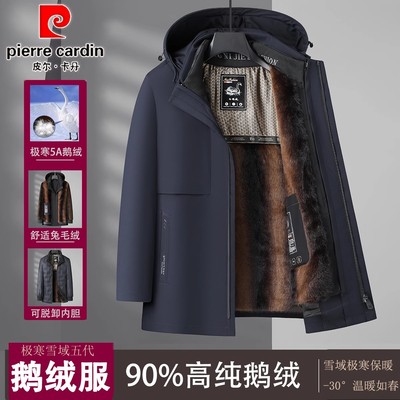 鹅绒服中长款可脱卸内胆外套