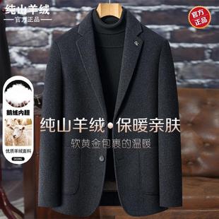 皮尔卡丹男士羊绒单西服双面羊绒男大衣鹅绒内胆外套商务休闲西装