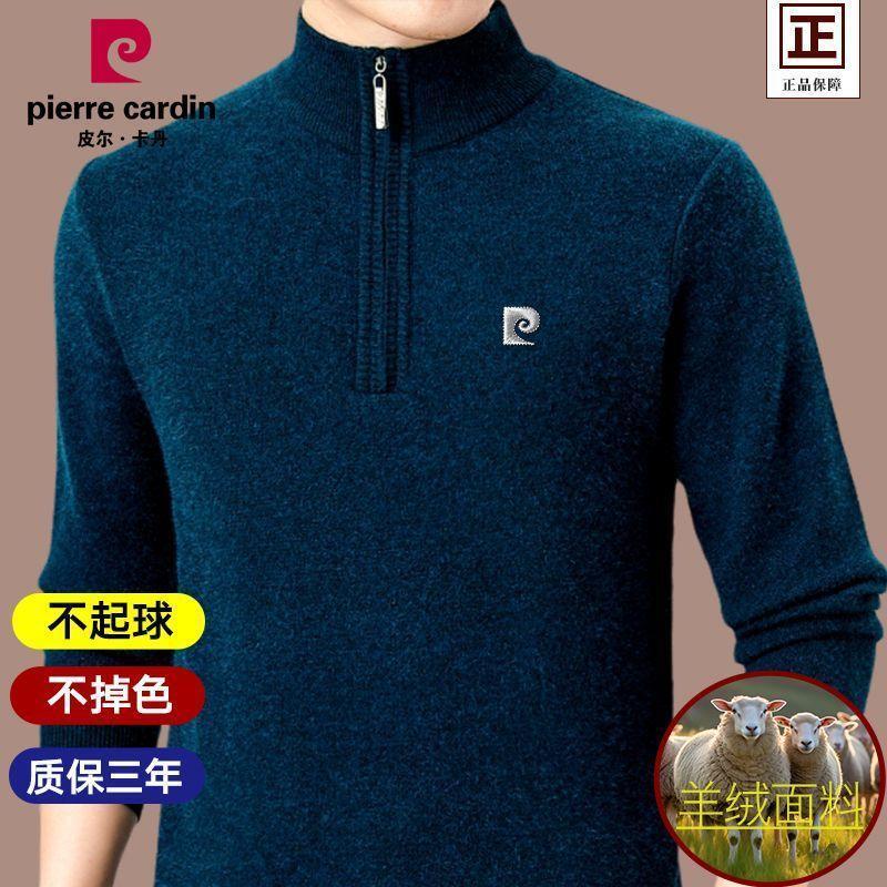 半高领中年爸爸拉链毛衣宽松上衣