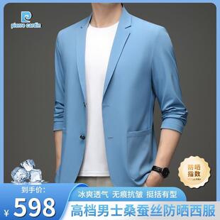 桑蚕丝无痕防晒西服外套中青年冰丝夹克上衣 皮尔卡丹2026高档男士