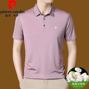 短袖 薄款 皮尔卡丹桑蚕丝男士 T恤夏季 冰丝纯色半袖 真丝翻领POLO衫