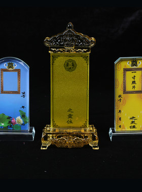透明水晶灵位手写字骨灰盒摆放
