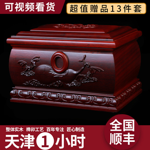 天津闪送黑檀骨灰盒红木寿盒高档实木龙凤荷花防潮殡葬服务一条龙