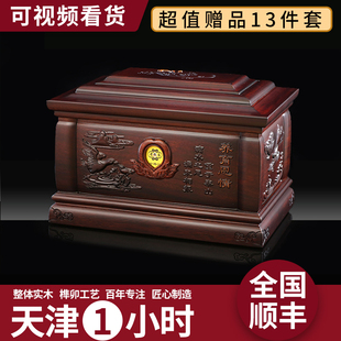 天津闪送黑檀骨灰盒红木寿盒高档实木龙凤荷花防潮殡葬服务一条龙