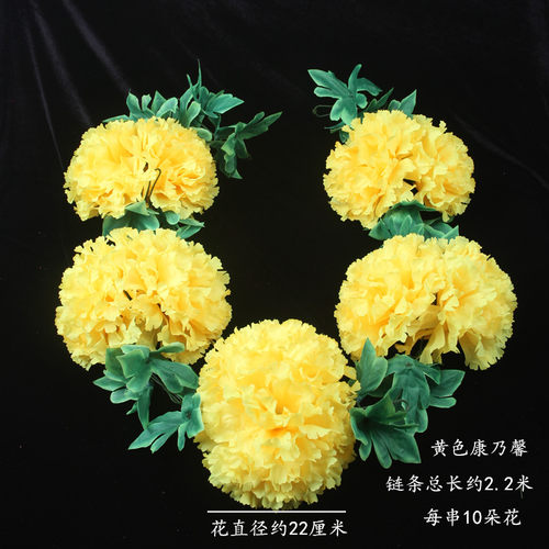 清明扫墓祭祀追悼奠仪大红花康乃馨拉花墓地绢花仿真花串花藤假花