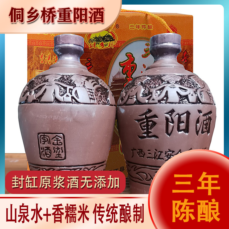 侗乡桥广西三江正宗糯米重阳酒三年陈酿封缸酒原浆半甜型黄酒4斤