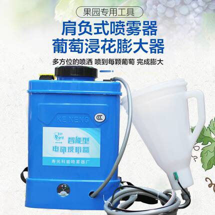 科能葡萄猕猴桃芒果膨果器膨大器浸果器催红拉穗省药拉花神器电动