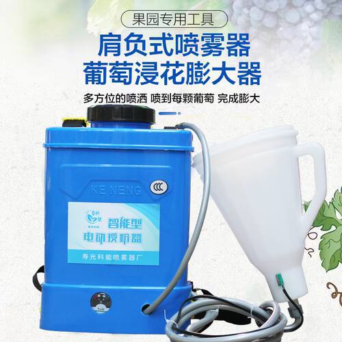科能葡萄猕猴桃芒果膨果器膨大器浸果器催红拉穗省药拉花神器电动