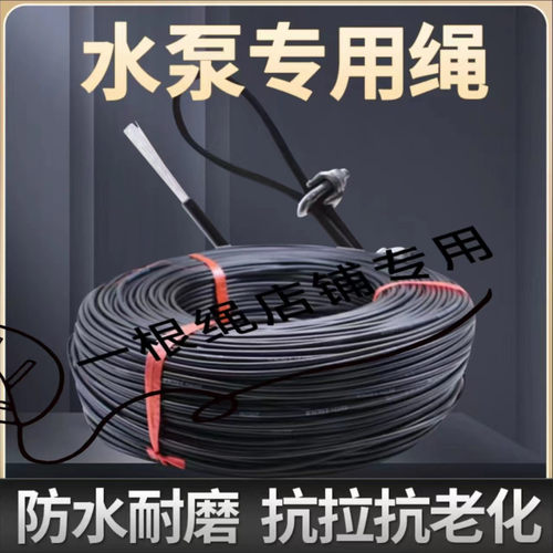 水泵专用纳米绳耐用不生锈吊绳大棚拉线葡萄架拉线海洋养殖高档