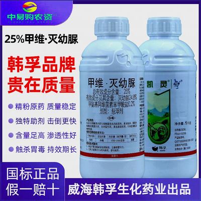 凯灵25%甲维灭幼脲悬浮剂甲氨基阿维菌素苯甲酸盐杀虫剂农药1000g