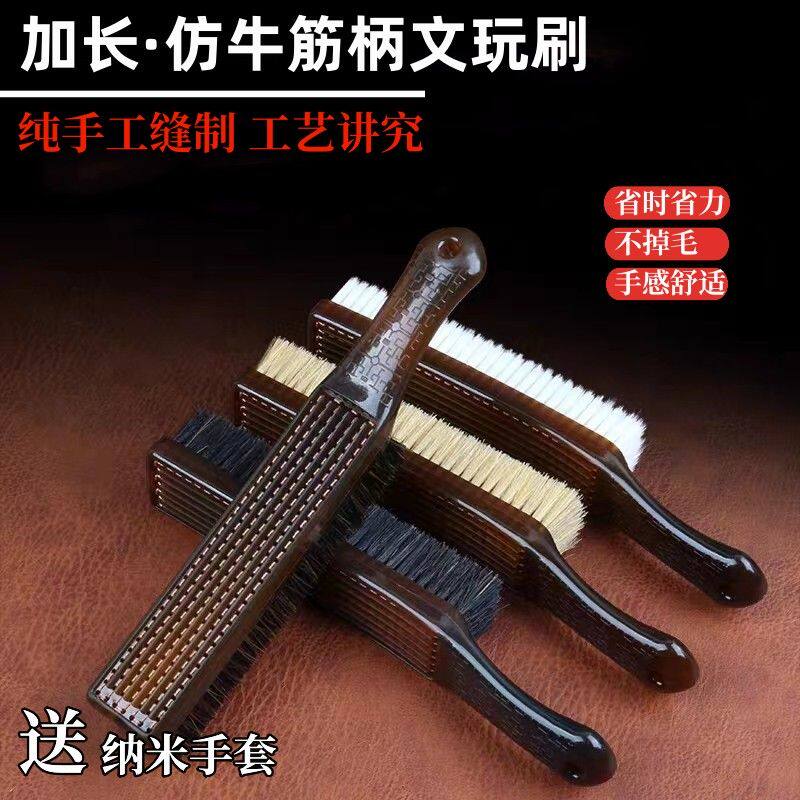 超长手工缝制牛筋柄文玩刷子纳米猪鬃刷核桃金刚打底上色抛光清洁