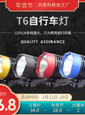 新款XML-T6自行车灯 单车灯 1200流明头灯 户外防水强光骑行套装