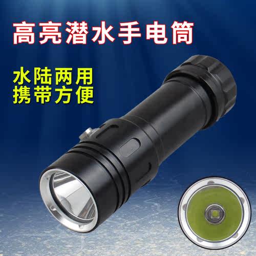2020新款L2潜水手电筒 LED强光充电铝合金手电 可水下30米