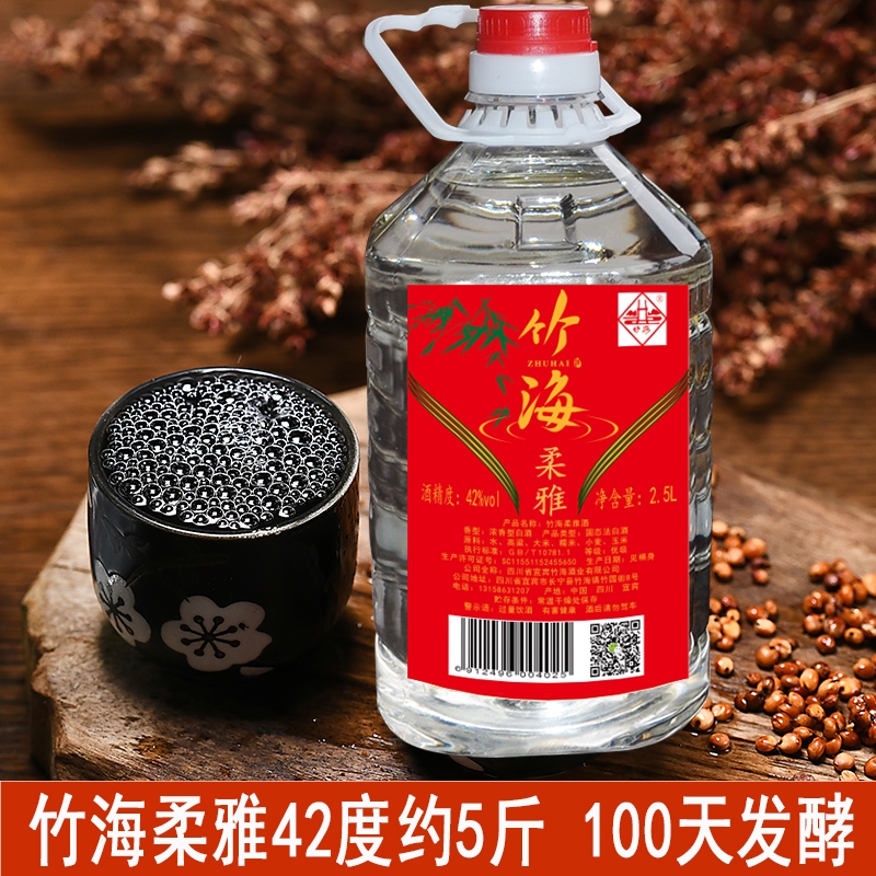 散装白酒宜宾五粮浓香型白酒42度2.5L桶装五种粮食酒国产白酒