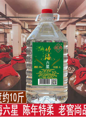 竹海六星52度宜宾五粮浓香型白酒5L陈年老酒粮食酒桶装散装白酒