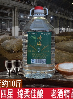 竹海四星浓香型52度5L约10斤桶装白酒散装粮食酒陈年窖藏老酒