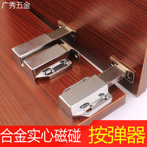 磁吸 柜门磁吸反弹器按压式衣柜门吸门碰强磁按弹器磁铁门吸隐形