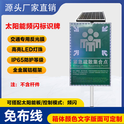 定订制LED应急疏散集合点指示牌
