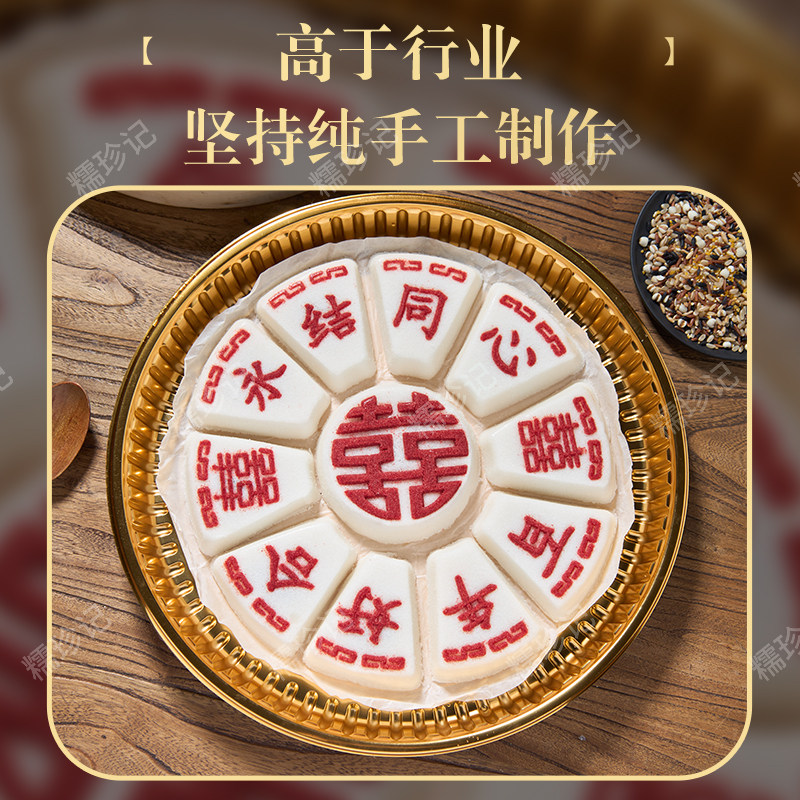传统中式乔迁米糕酒席婚宴生日宴寿宴满月周岁订婚宴点心手工米糕