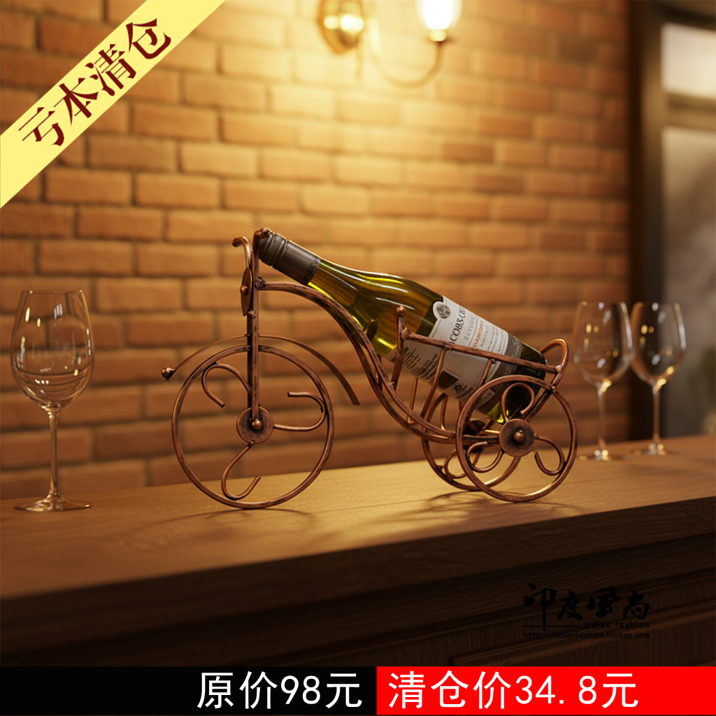 印度风尚 创意客厅红酒架摆件欧式酒吧餐厅酒柜装饰品酒架装饰