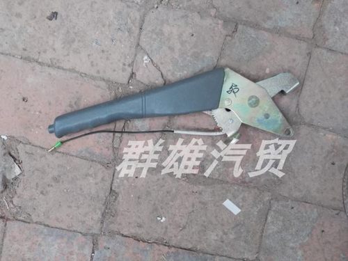 唐骏欧铃赛铃赛菱C版Q版A6手刹拉杆驻车制动手刹柄手刹拉手刀总成