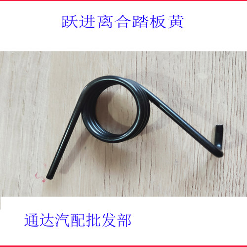 依维柯跃进货车帅虎H100H300H500上骏X501X300离合器踏板回位弹簧