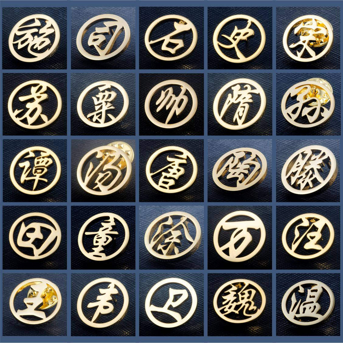 TWX百家姓胸针高档镀金胸花镂空金属领针商务青年领口扣新郎伴郎