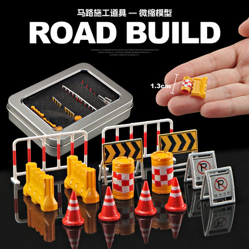 1:64道路施工搭配拍摄道具路障交通场景人偶模型配件城市沙盘摆件