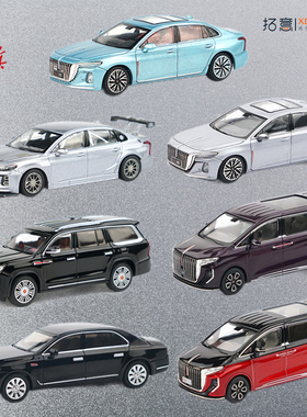 拓意XCARTOYS 1:64微缩合金汽车模型玩具红旗H7 H5警备H9男生礼物